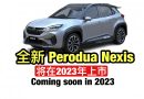 Perodua X50 强敵 – Perodua Nexis Perodua Nexis 2023