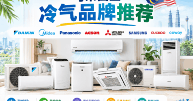 马来西亚冷气推荐